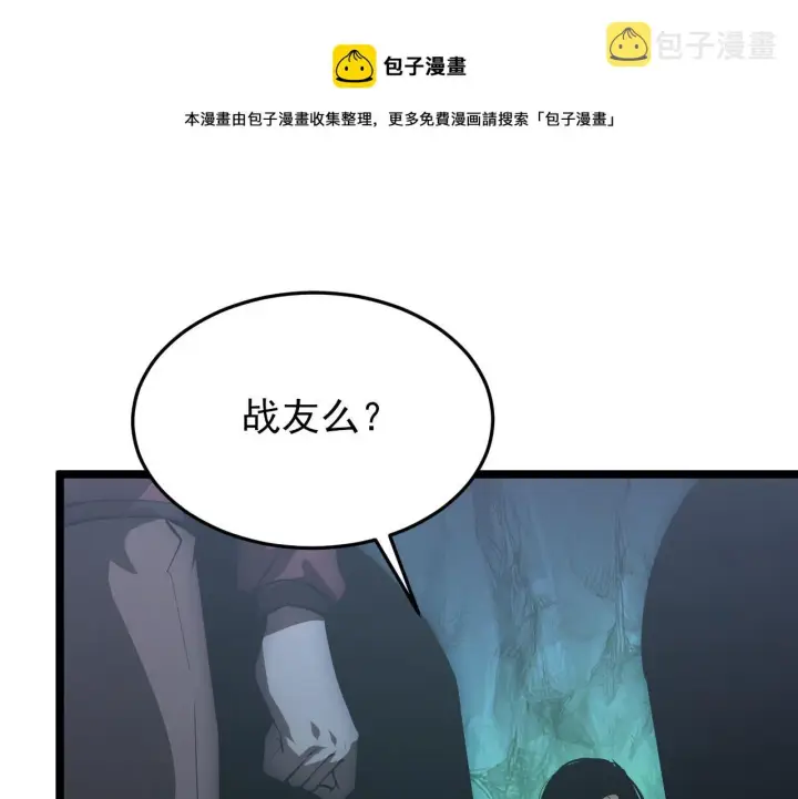 漫画《从末世崛起》135 灰巢命泉第99张图