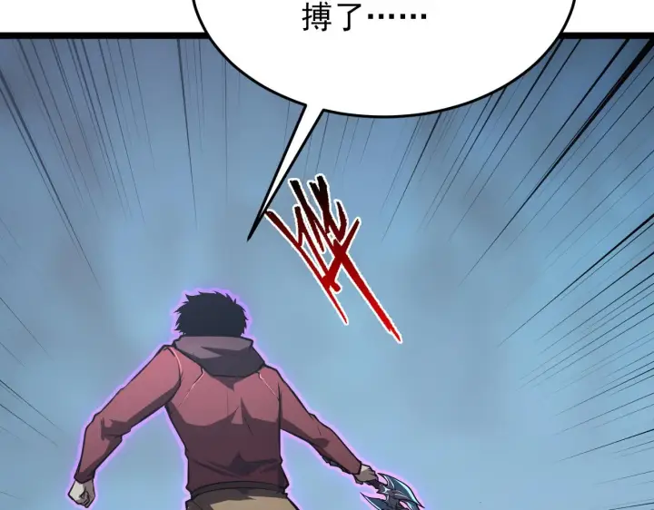 漫画《从末世崛起》136 挑战·斗之剑字第100张图