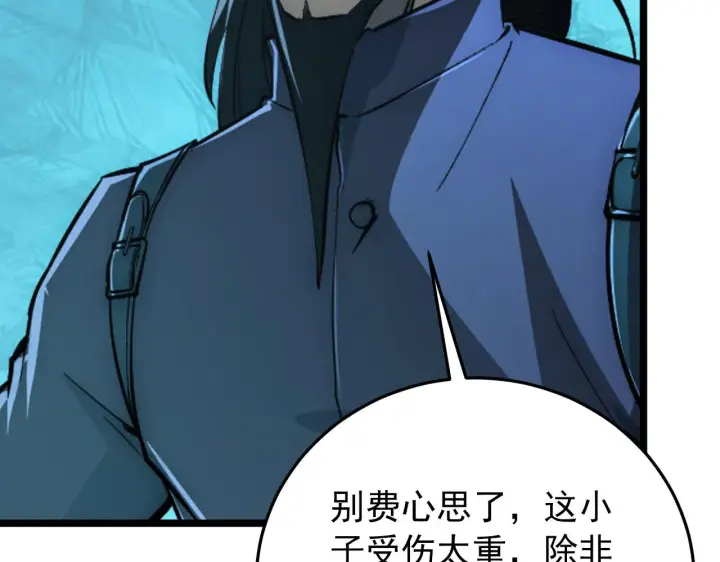 漫画《从末世崛起》136 挑战·斗之剑字第112张图