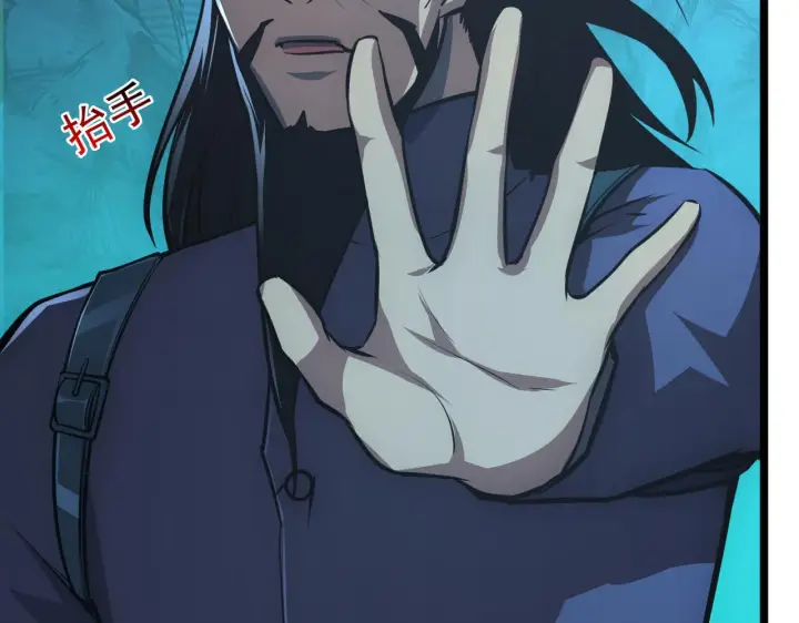 漫画《从末世崛起》136 挑战·斗之剑字第124张图