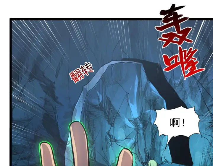 漫画《从末世崛起》136 挑战·斗之剑字第126张图