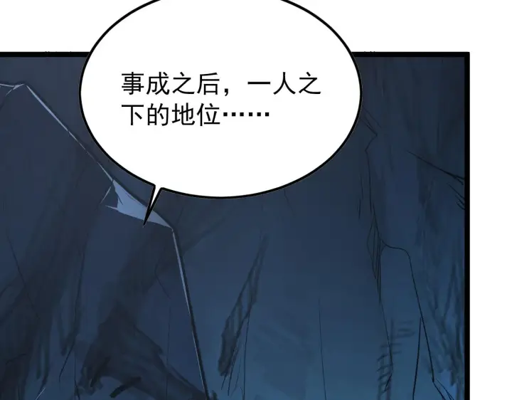 漫画《从末世崛起》136 挑战·斗之剑字第162张图