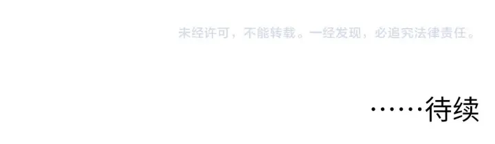 漫画《从末世崛起》136 挑战·斗之剑字第169张图