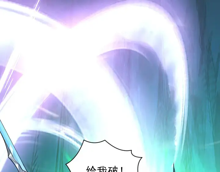 漫画《从末世崛起》136 挑战·斗之剑字第18张图