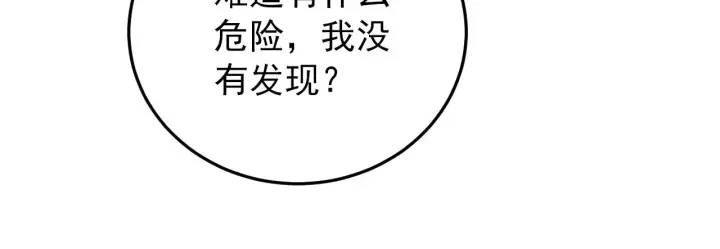 漫画《从末世崛起》136 挑战·斗之剑字第33张图