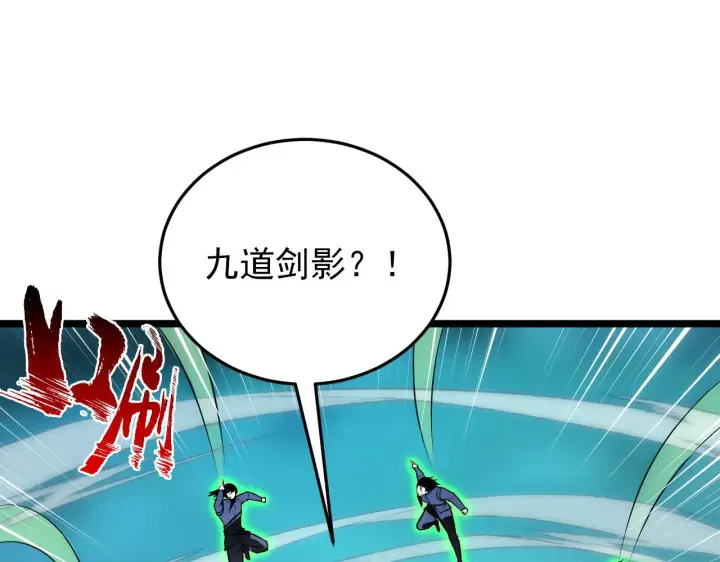 漫画《从末世崛起》136 挑战·斗之剑字第37张图