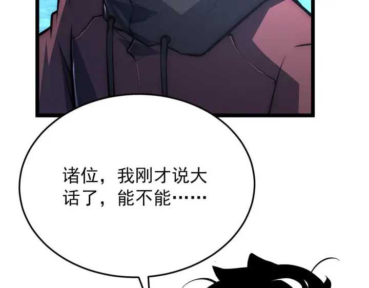 漫画《从末世崛起》136 挑战·斗之剑字第41张图