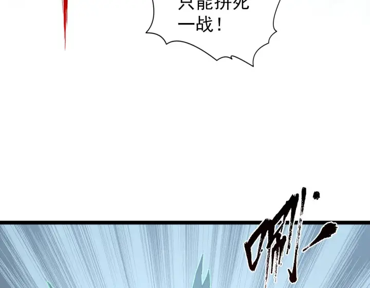 漫画《从末世崛起》136 挑战·斗之剑字第48张图