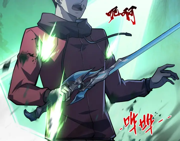 漫画《从末世崛起》136 挑战·斗之剑字第61张图
