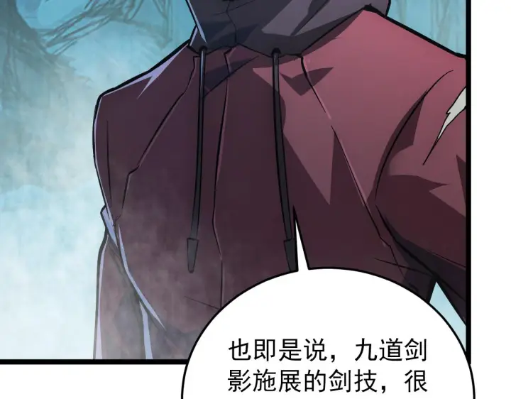 漫画《从末世崛起》136 挑战·斗之剑字第83张图