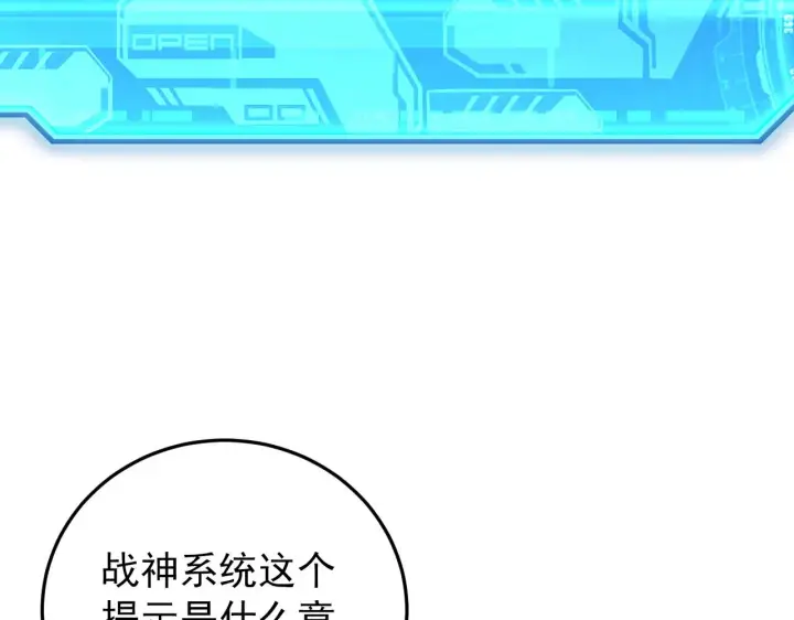 漫画《从末世崛起》136 挑战·斗之剑字第93张图