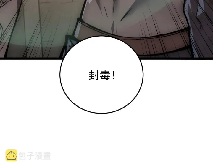 漫画《从末世崛起》137 战神强者的震惊第101张图