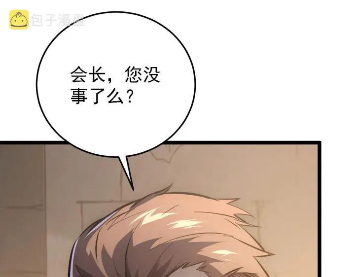 漫画《从末世崛起》137 战神强者的震惊第102张图