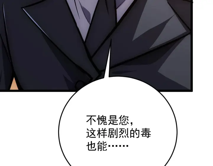 漫画《从末世崛起》137 战神强者的震惊第104张图