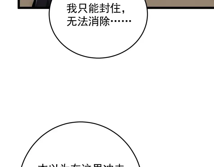 漫画《从末世崛起》137 战神强者的震惊第108张图
