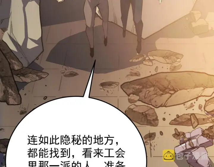 漫画《从末世崛起》137 战神强者的震惊第110张图
