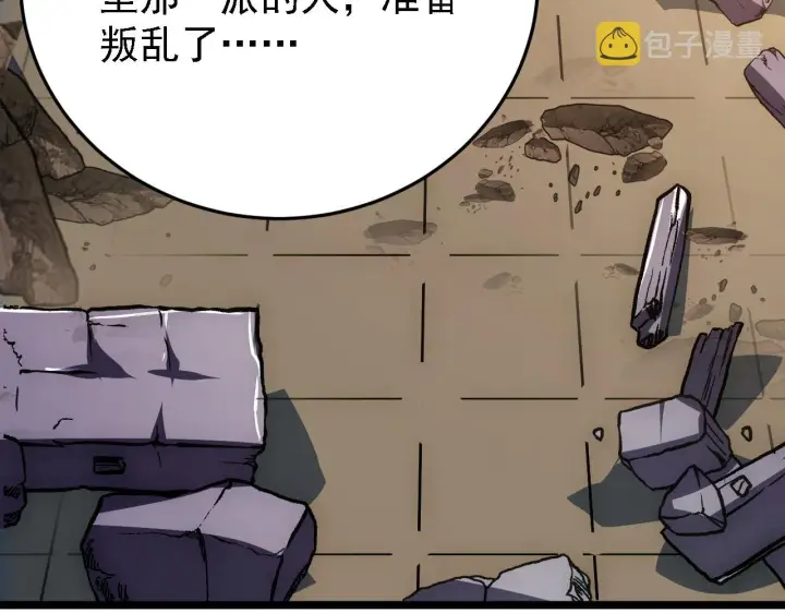 漫画《从末世崛起》137 战神强者的震惊第111张图
