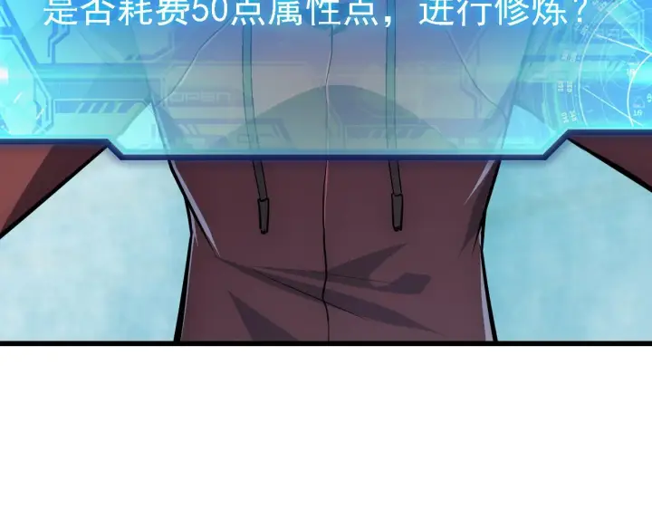 漫画《从末世崛起》137 战神强者的震惊第130张图
