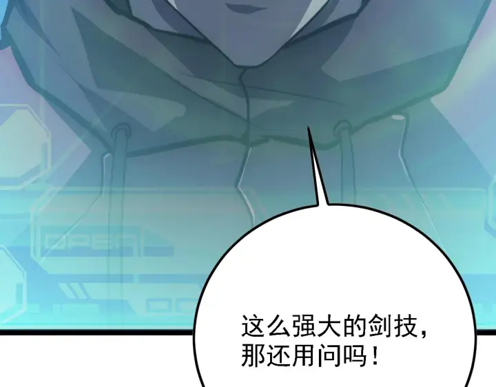 漫画《从末世崛起》137 战神强者的震惊第133张图