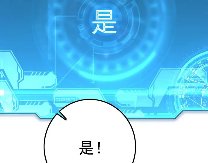 漫画《从末世崛起》137 战神强者的震惊第135张图