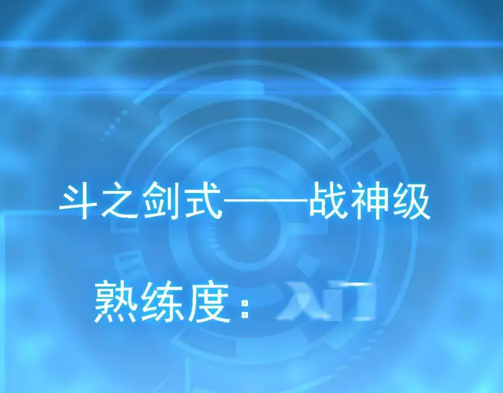 漫画《从末世崛起》137 战神强者的震惊第137张图