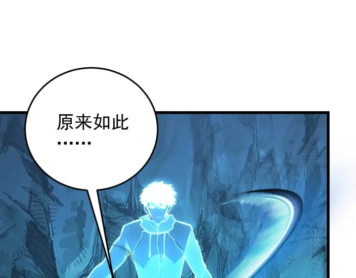 漫画《从末世崛起》137 战神强者的震惊第144张图