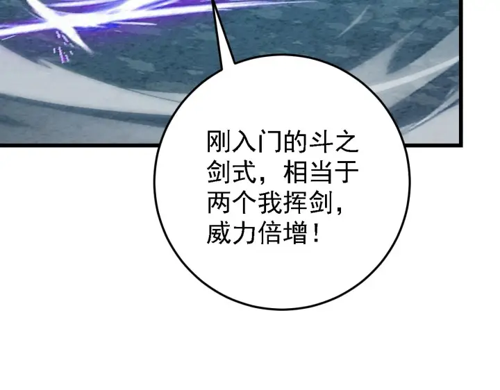 漫画《从末世崛起》137 战神强者的震惊第146张图