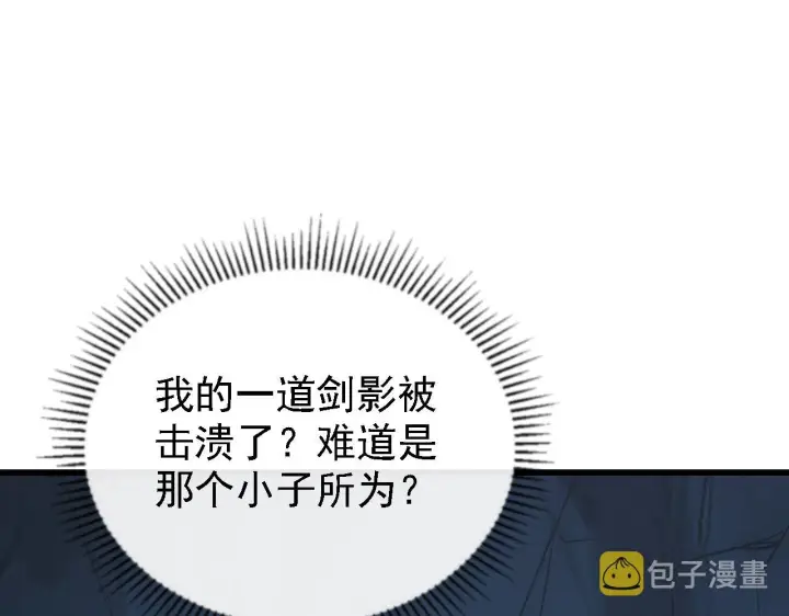 漫画《从末世崛起》137 战神强者的震惊第165张图