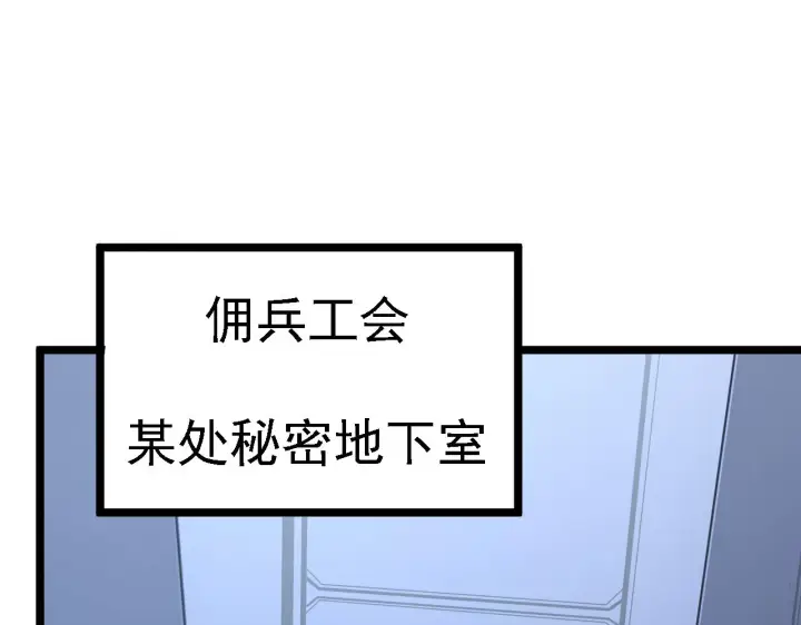 漫画《从末世崛起》137 战神强者的震惊第28张图