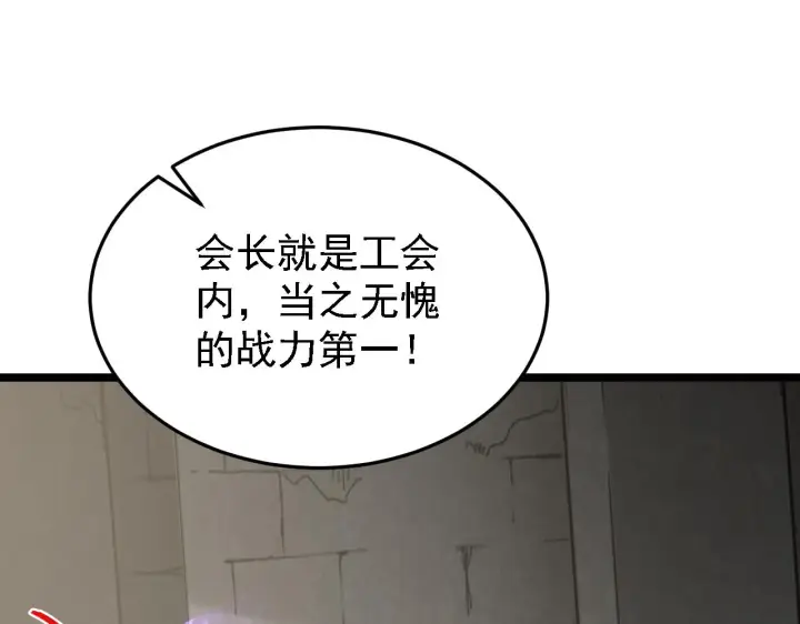 漫画《从末世崛起》137 战神强者的震惊第35张图