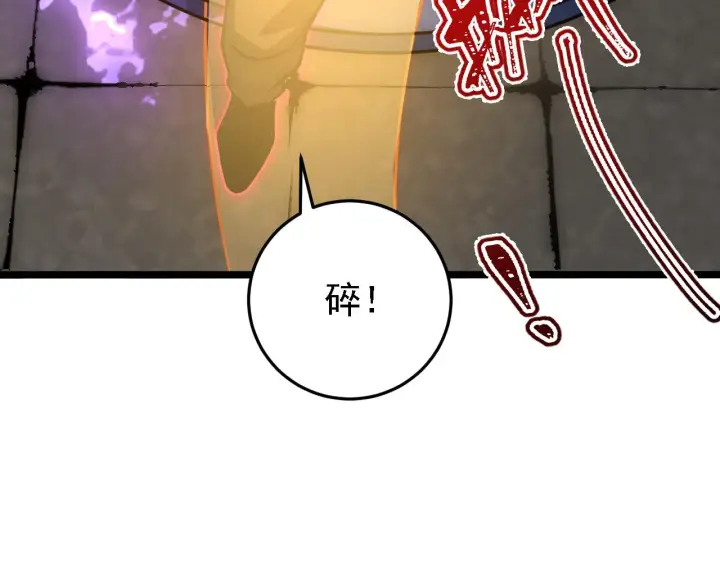 漫画《从末世崛起》137 战神强者的震惊第47张图