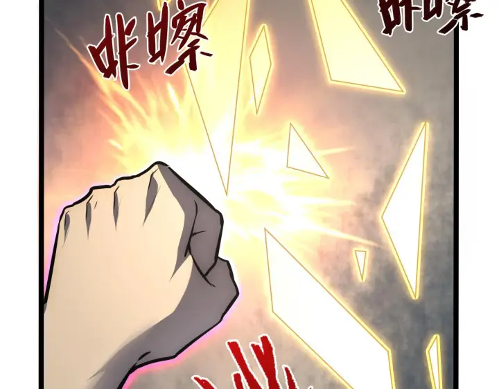 漫画《从末世崛起》137 战神强者的震惊第49张图