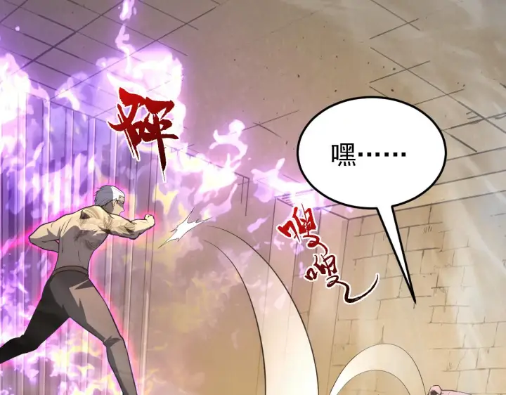 漫画《从末世崛起》137 战神强者的震惊第56张图