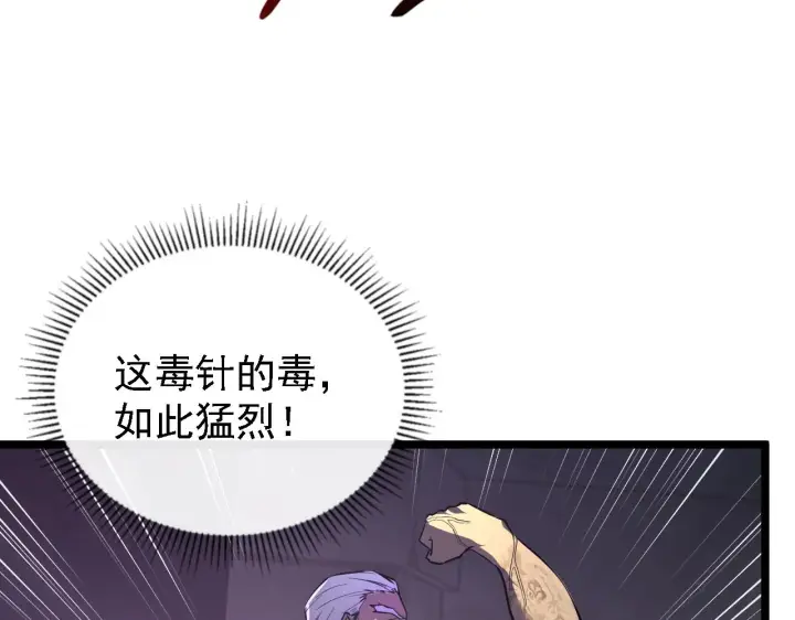 漫画《从末世崛起》137 战神强者的震惊第65张图