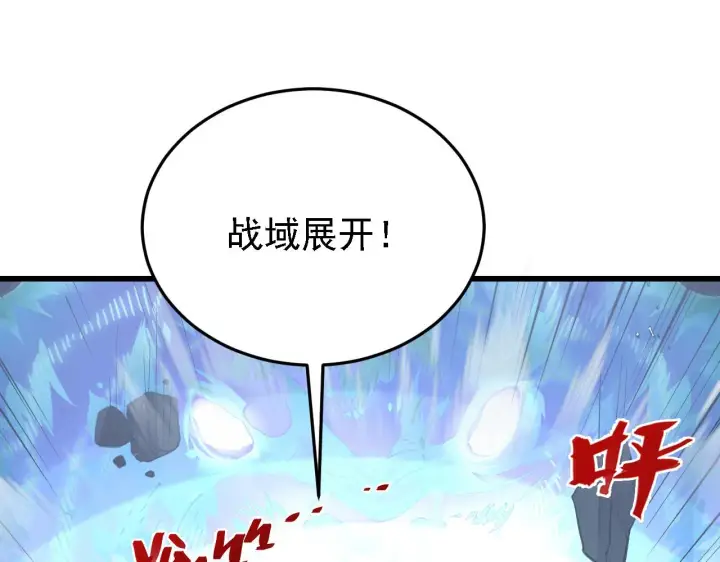 漫画《从末世崛起》137 战神强者的震惊第68张图