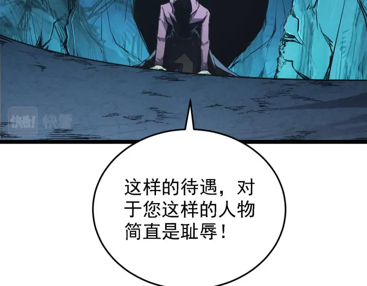 漫画《从末世崛起》137 战神强者的震惊第7张图