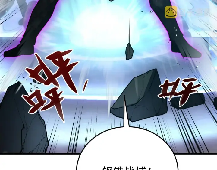 漫画《从末世崛起》137 战神强者的震惊第70张图