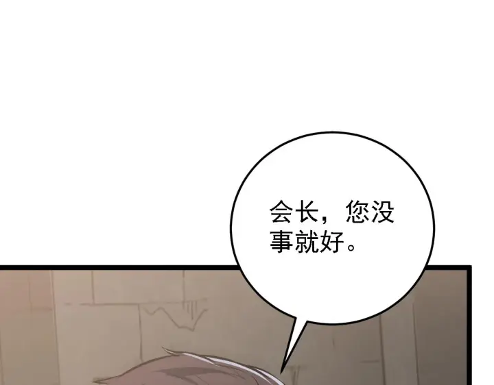 漫画《从末世崛起》137 战神强者的震惊第86张图