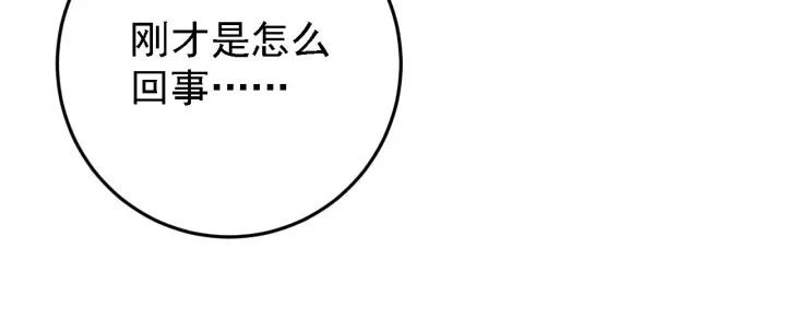漫画《从末世崛起》137 战神强者的震惊第89张图