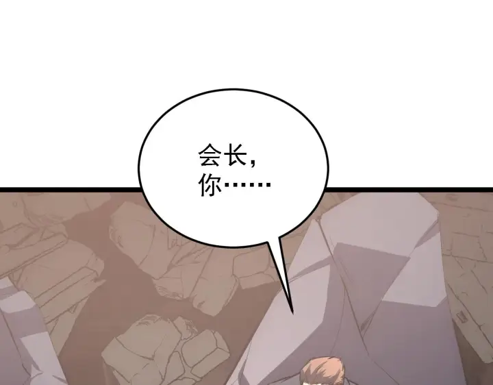 漫画《从末世崛起》137 战神强者的震惊第90张图