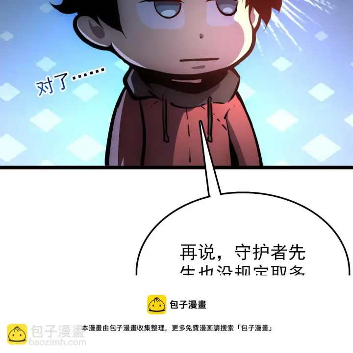 漫画《从末世崛起》138 抵达灰巢命泉第100张图