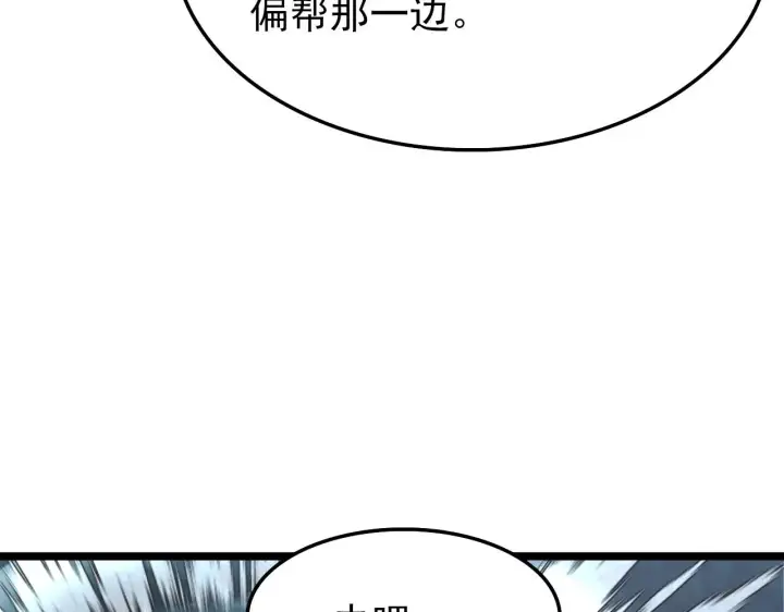 漫画《从末世崛起》138 抵达灰巢命泉第115张图