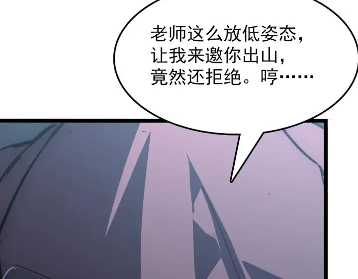 漫画《从末世崛起》138 抵达灰巢命泉第122张图