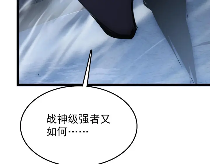 漫画《从末世崛起》138 抵达灰巢命泉第127张图