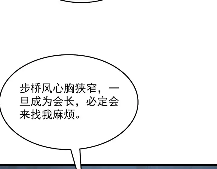漫画《从末世崛起》138 抵达灰巢命泉第128张图