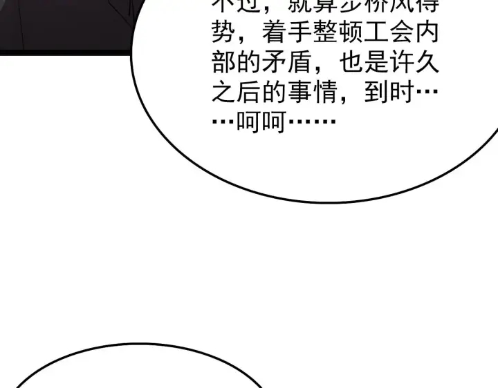 漫画《从末世崛起》138 抵达灰巢命泉第131张图