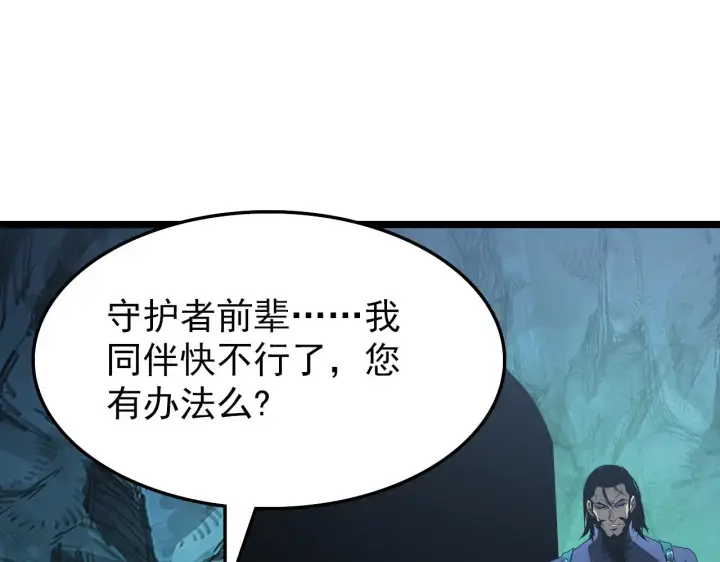漫画《从末世崛起》138 抵达灰巢命泉第137张图