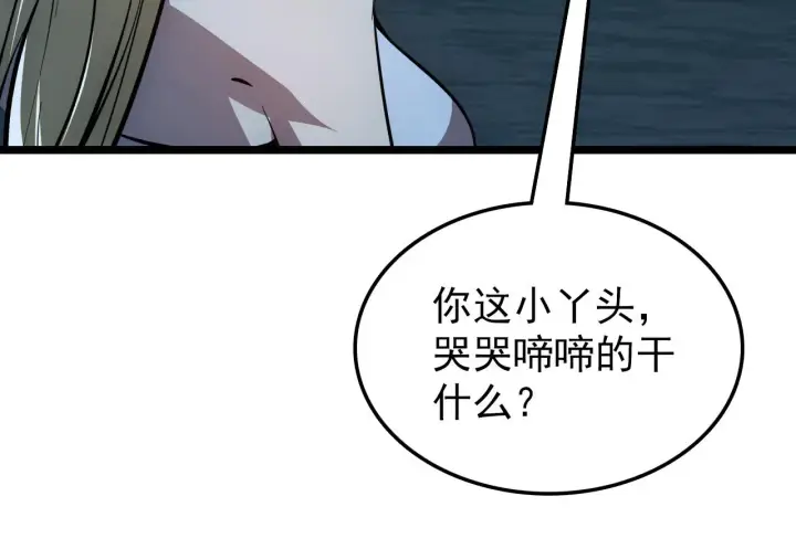 漫画《从末世崛起》138 抵达灰巢命泉第139张图