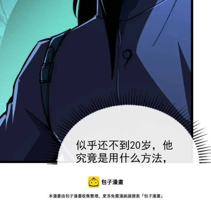 漫画《从末世崛起》138 抵达灰巢命泉第150张图