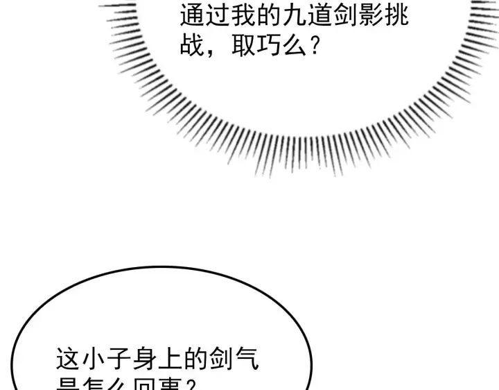 漫画《从末世崛起》138 抵达灰巢命泉第151张图